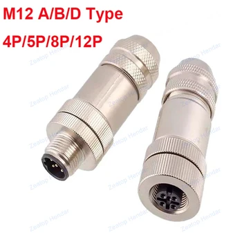 1 шт. M12 A /B /D Тип 4 5 8 12-контактный водонепроницаемый разъем IP67, защищающий сигнал, металлический штекер, резьбовая муфта