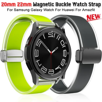 20-22 мм Ремешок с магнитной пряжкой для Samsung Galaxy Watch 6/5/4 40-44 мм Классический 42-46 мм Силиконовый Браслет Для Huawei Watch GT2