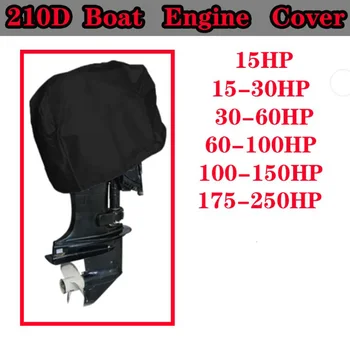 210D Подвесной мотор для яхты мощностью 60-100 л.с., крышка для лодки, защита от ультрафиолетового излучения, Пылезащитный чехол для морского двигателя