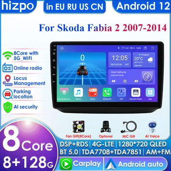2din Android Авторадио для Skoda Fabia 2 2007-2014 Автомобильный Радио Мультимедийный Видеоплеер GPS Навигация Carplay Auto 4G BT SWC RDS