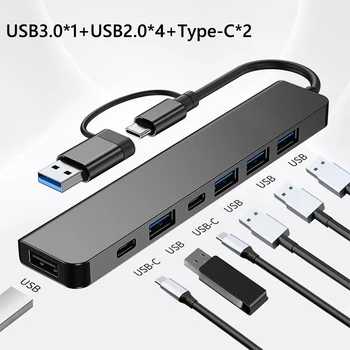 7 В 1 Расширительная Док-станция-Концентратор С Портами USB 3,0/2,0 Type C Для Кард-ридера, Док-станция с Ключом, Подключи и Играй, Адаптер-Концентратор Type-C для ПК