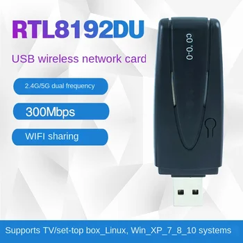 RTL8192DU 5G Двухдиапазонная беспроводная сетевая карта USB 600M Настольный WIFI Приемник Совместное использование передачи