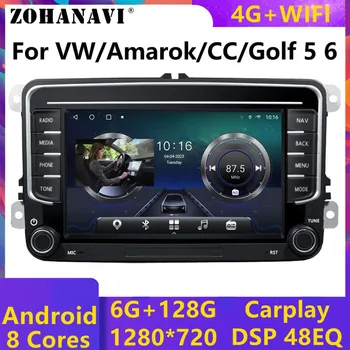 Головное Устройство DSP Carplay Для Volkswagen VW Amarok Tiguan CC Golf 5 6 BORA Android Автомобильный Радиоприемник Стерео Мультимедийный Плеер GPS Авторадио