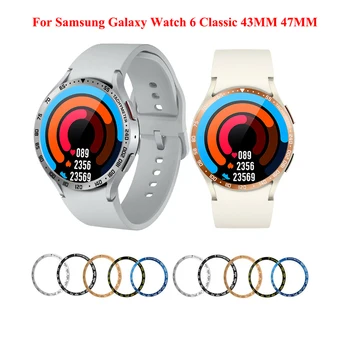 Для Samsung Galaxy Watch6 Classic 43 мм 47 мм Безель Из Нержавеющей Стали Кольца Чехол Smartwatch Accessorie Watch 6 Classic 43 47 мм