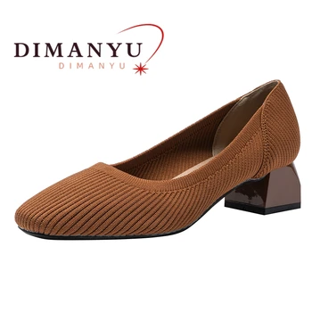 Женские модельные туфли DIMANYU, Новинка 2023 года, женская обувь с квадратным носком и мелким носком, трикотажная Дышащая женская модная обувь