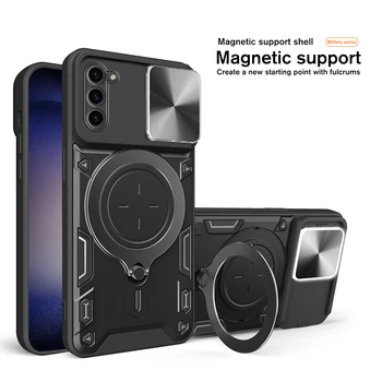 Магнитный выдвижной оконный кронштейн Чехол для Samsung Galaxy S23 FE 5G с полной защитой от падения и царапин