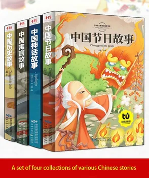 Мифология, традиционные фестивали, басни, исторические рассказы, чтение внеклассных книг для детей, 4 тома китайских книг