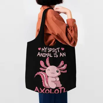 Мое Духовное животное - Аксолотль, сумка для покупок в бакалейной лавке, холщовая сумка для покупок в виде животного Саламандры, сумка через плечо, сумка большой вместимости.