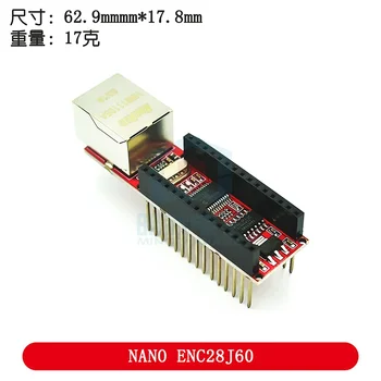 Сетевой модуль Nano ENC28J60 Ethernet shield версии V1.0