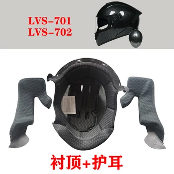 Специальное звено для губчатой прокладки LVS-701 702