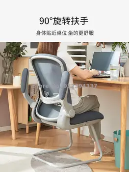 Эргономичный компьютерный стул, офисный стул, письменный стол, студенческое сиденье, спинка для обучения, домашний простой