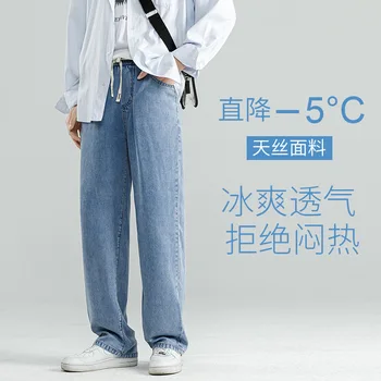 Джинсы Lysel Lyocell, мужские летние тонкие модные брендовые прямые свободные мужские повседневные брюки Ice Silk с широкими штанинами.