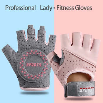 Перчатки для фитнеса, женский спортивный спиннинг для йоги, Женские тренировочные Противоскользящие Дышащие Тонкие Велосипедные перчатки со штангой на половину пальца